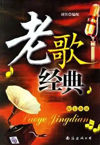 70后经典老歌100首(经典三十首老歌)