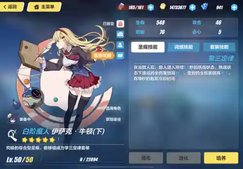 雷律阵容搭配圣痕(崩坏3雷律平民配队)插图6