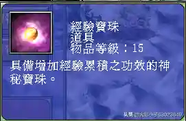 三国群英传7武器图鉴(三国群英传7最牛道具)插图11