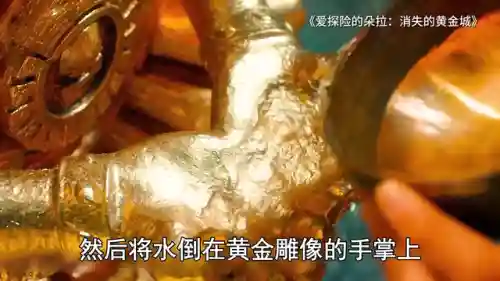 爱冒险的朵拉(朵拉毁三观动漫)插图1