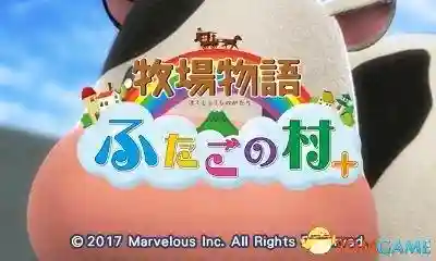 牧场物语双子村+攻略(双子村菜谱图文攻略)插图1
