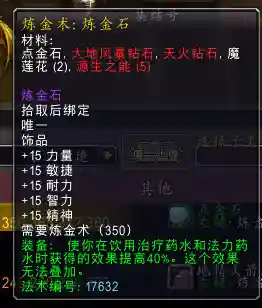 炼金徽章阵容搭配图片高清(元素的白金徽章要哪个)插图4