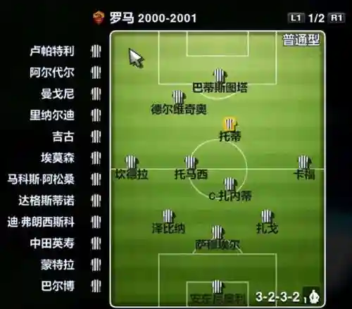实况2013最强阵容(pes2013最强国家队)