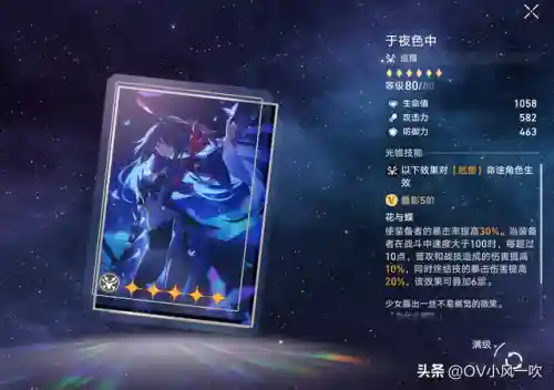 星穹景园阵容搭配(星穹)插图6 星穹景园阵容搭配(星穹)插图6