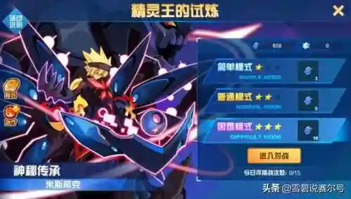 赛尔号神兽刻印(赛尔号年费冠名刻印)插图6