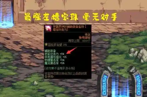 dnf春节套宝珠能选几个(dnf国庆宝珠和春节宝珠有什么区别)插图1