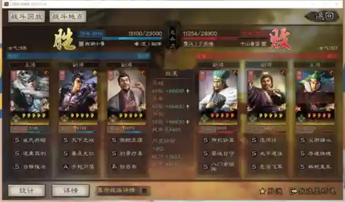 吕布马超后期阵容搭配图(三国志战略版吕布阵容)插图10