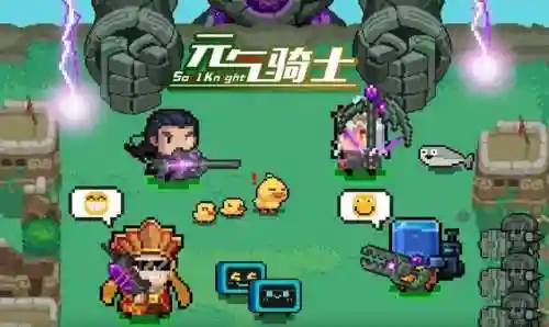 元气骑士礼包码大全皮肤(元气骑士)插图4