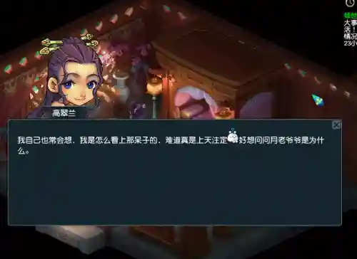 梦幻西游八戒悟空剧情(梦幻西游85剧情全攻略详细)插图3