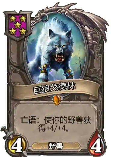 伊利丹野兽阵容搭配图(魔兽世界伊利丹捏脸数据)插图4