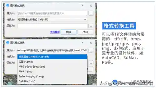 北斗2023超清卫星地图(最清晰的免费卫星地图)插图18