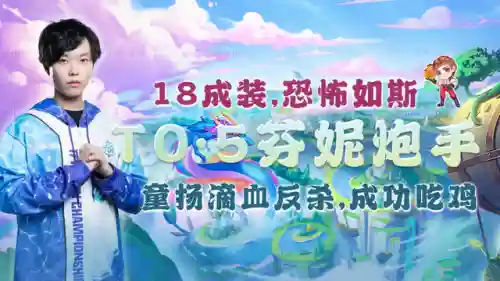 强势炮手阵容装备搭配图(闪烁之光最强阵容)