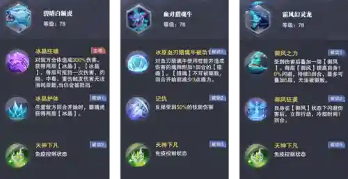 魂师对决风雪阵容搭配(魂师对决后期最强阵容T0)插图4