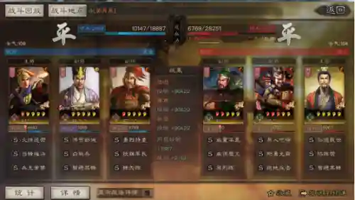 吴国陆逊怎么搭配阵容(陆逊袁绍最强搭配)插图10