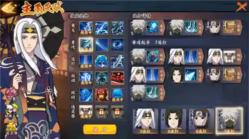 火影忍者网游阵容搭配(火影忍者ol平民强阵容)插图4