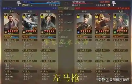 关羽杂牌阵容搭配图片大全(三国志战略版阵容搭配)插图4