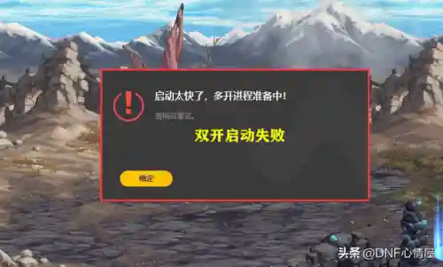 地下城怎么双开同步(dnf双开同步怎么走一起)插图2