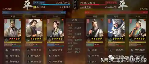 徐庶左慈阵容搭配(三国志战略版徐庶t0阵容)插图4