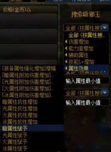 dnf神话装备怎么提升名望(地下城名望怎么到60000)插图11