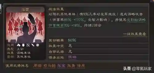 诸葛亮新手阵容搭配(诸葛关羽张飞战法配置)插图8