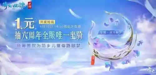 倩女幽魂绝版坐骑(倩女幽魂手机来电铃声)插图1
