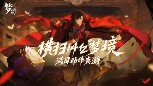 梦游江湖网络游戏(最早的江湖网页游戏)