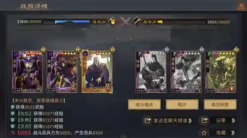 汉弓武将阵容搭配解析(率土大汉弓最强搭配)插图5