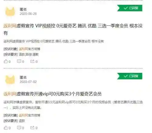 返利网可信吗(正规的返利app有哪些)