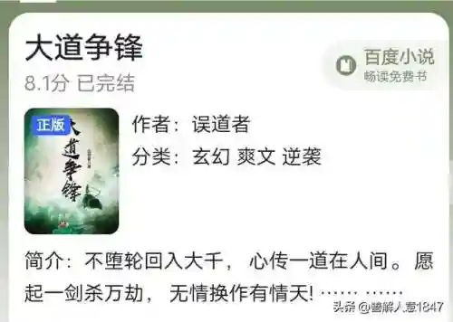 凡人流修仙小说50部(新凡人修仙传)插图4