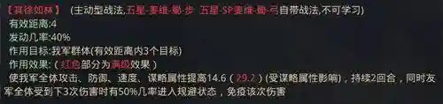 率土之滨姜维阵容搭配平民(率土之滨二赛季开荒阵容)插图2