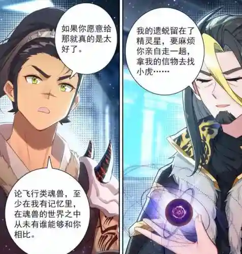 斗罗七环搭配阵容(斗罗大陆平民最强5阵容搭配)插图5