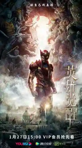 战斗王之飓风战魂第一季(飓风战魂高清1在线观看免费)插图3