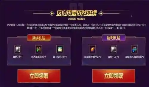 dnf超级会员送黑钻(dnf黑钻福利在哪里领)插图1