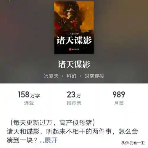 顶级巨星签到系统(天王巨星从签到开始全文免费阅读)插图2