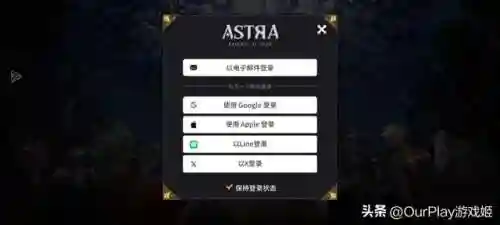 星之后裔职业阵容搭配(星之后裔初始角色推荐)插图4