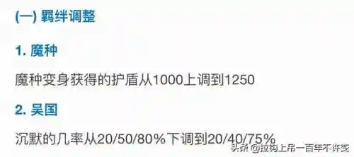 纯魔种阵容怎么搭配(魔种天赋最强阵容)插图1