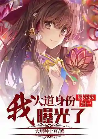 网游之洪荒降临(网游之宇宙大进化)插图4