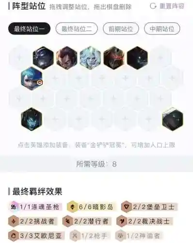 暗影岛可以搭配什么阵容(暗影跟岛打不中)插图15
