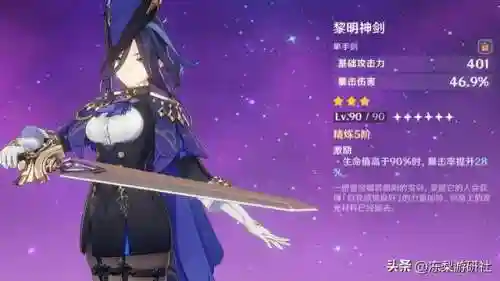 原神阵容搭配新英雄(原神最强阵容)插图4