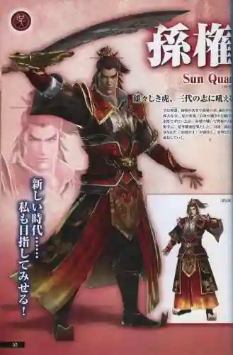 真三国无双6特别版(真三国无双7猛将传)插图51