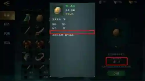 卧龙吟2神将阵容搭配(卧龙三国0.1折武将阵容)插图11