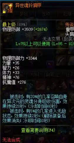 夜月真身阵容搭配攻略(冷泉夜月配过哪些角色)插图11