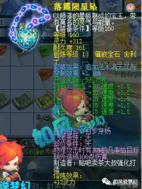 珍宝阁凌波城阵容搭配(凌波城秒几)插图8