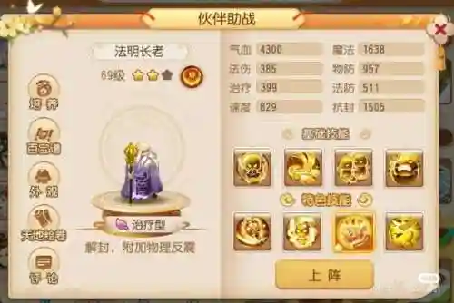 物理助战搭配阵容推荐最新(蜀盾最强阵容搭配)插图1