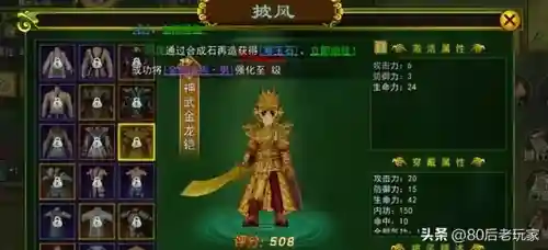 热血江湖阵容搭配图鉴最新(手游热血江湖)插图4