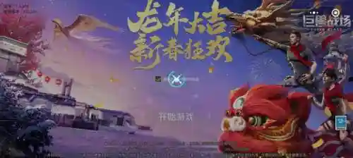 巨兽战场最强搭配阵容图(巨兽战场排兵布阵技巧)插图1