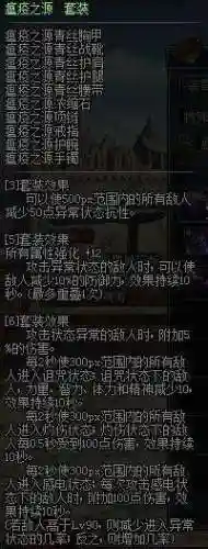 dnf瘟疫之源背景故事(dnf奥兹玛团本背景故事)插图2