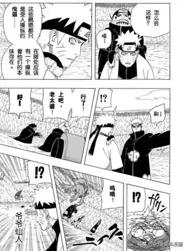 火影忍者第435集(火影忍者普通话版720集)插图6