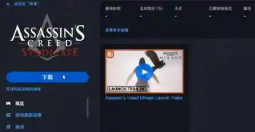 刺客信条汉化版手机(刺客信条安卓版)插图7