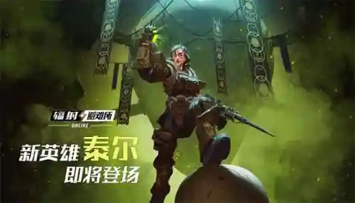 废土集结红包版阵容搭配(城池攻坚战最佳阵容搭配)插图1